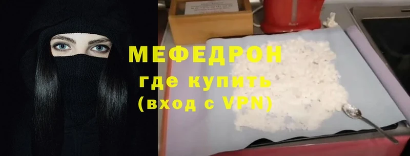 Мефедрон mephedrone  где можно купить наркотик  Дегтярск 